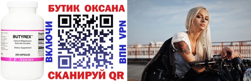 Купить где  Дыгулыбгей  БУТИРАТ буратино 