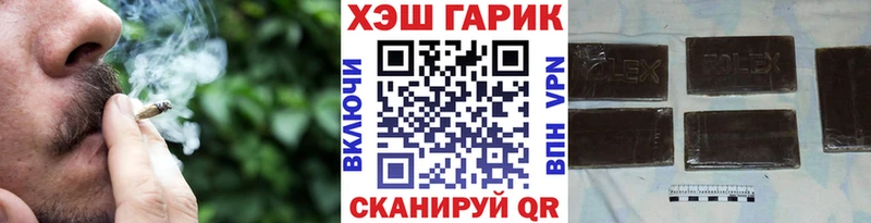 ГАШИШ Cannabis  Купить  Дыгулыбгей 