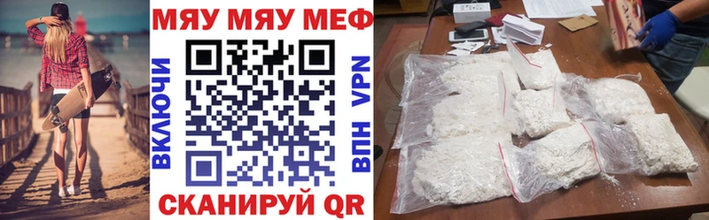 Купить  Дыгулыбгей  МЯУ-МЯУ кристаллы 