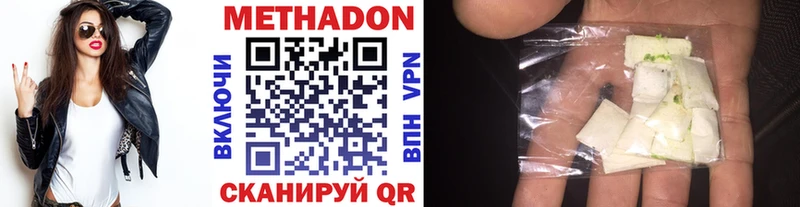 Метадон VHQ  Купить где  Дыгулыбгей 